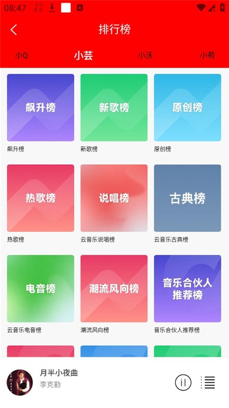 
轻听
