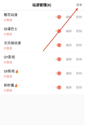 
影视猫 Plus免费版