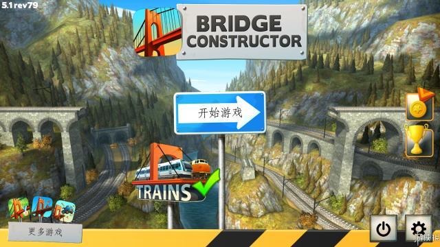 《桥梁构造者》中文绿色版