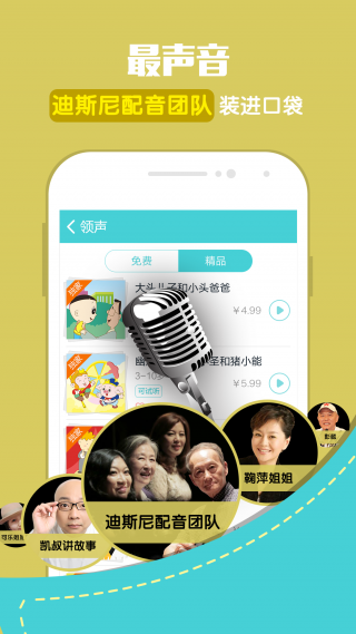 
口袋故事HD
