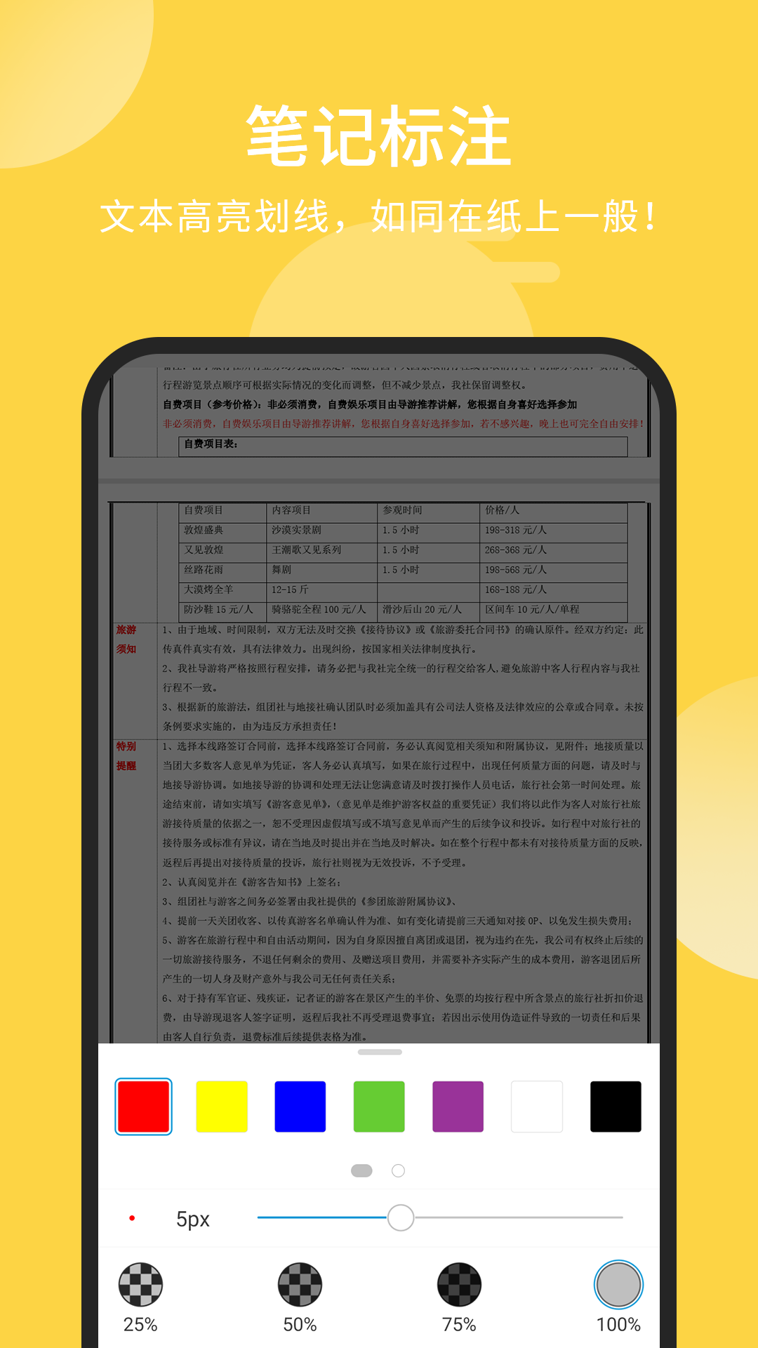 
福昕PDF阅读器