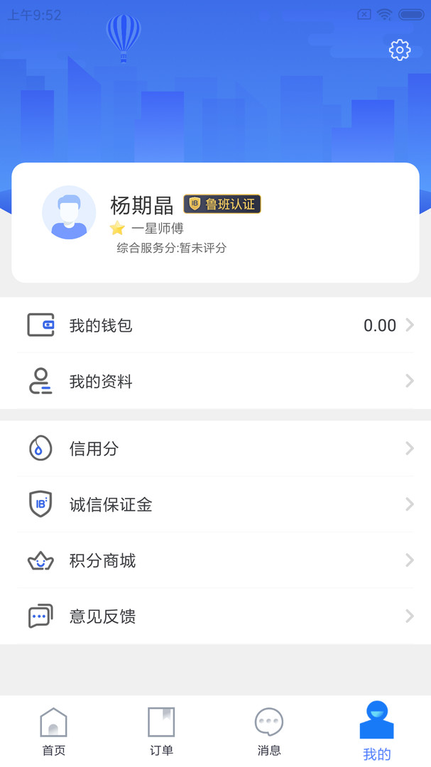 
精匠帮