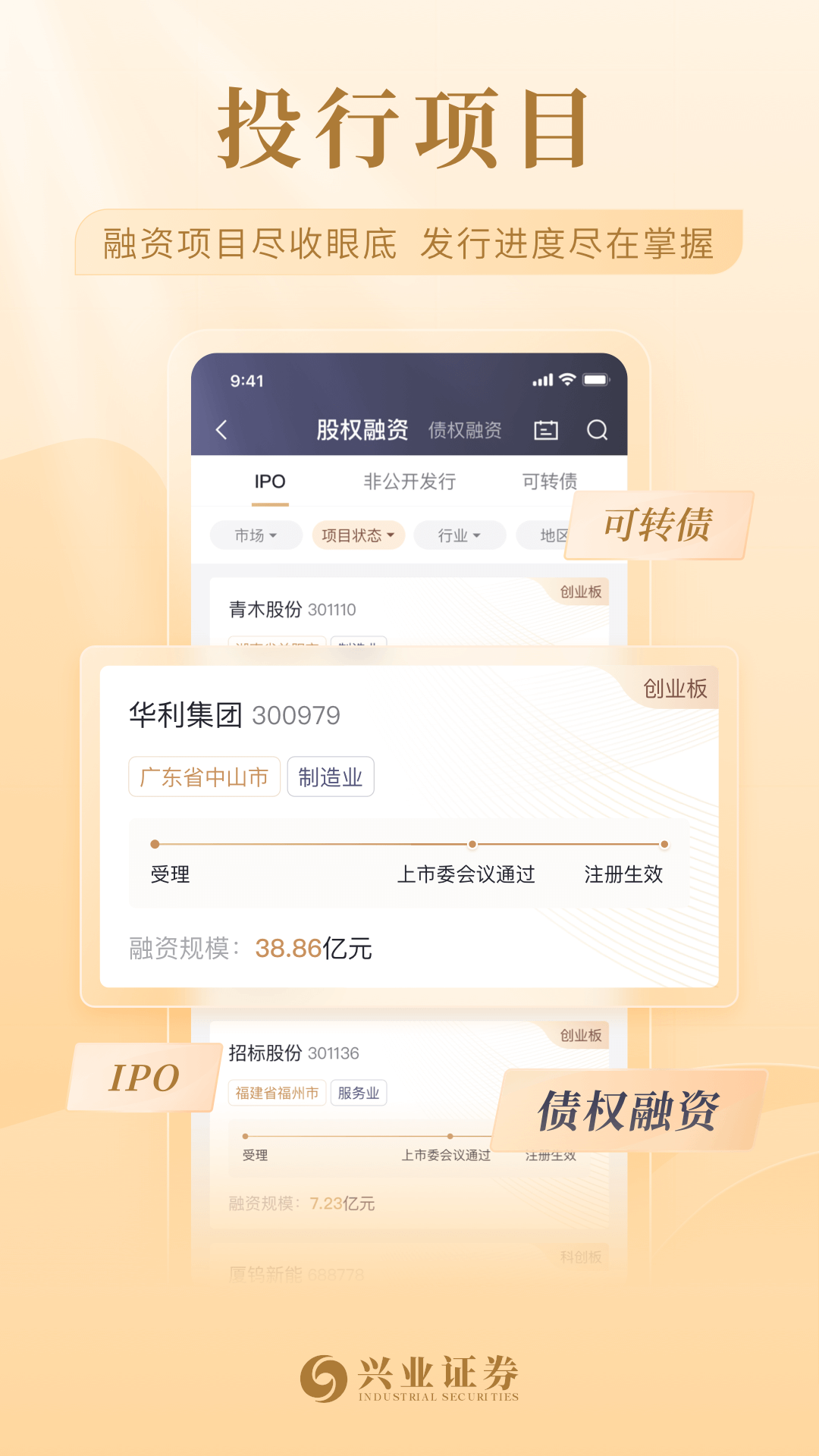 
兴业证券智达