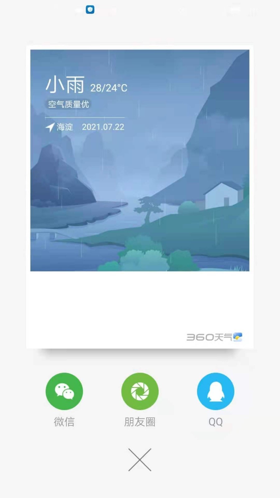 
360天气