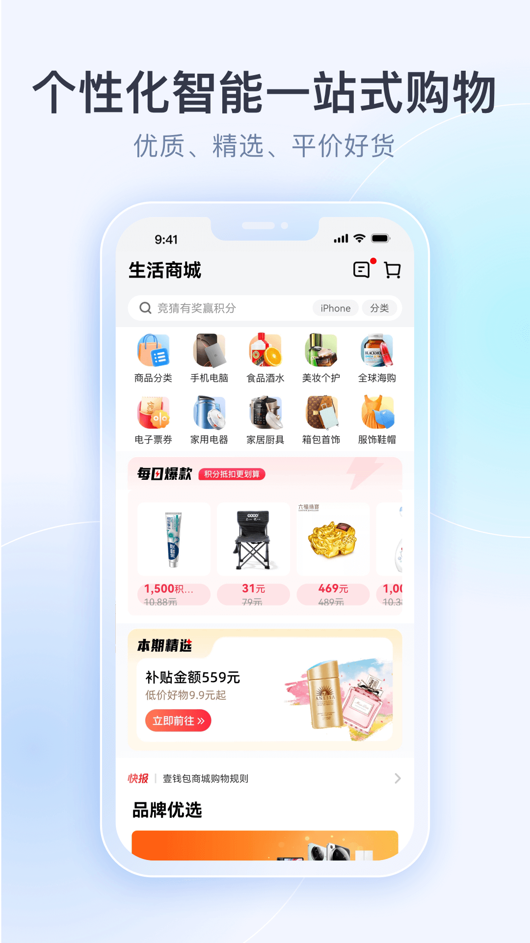 
平安壹钱包app