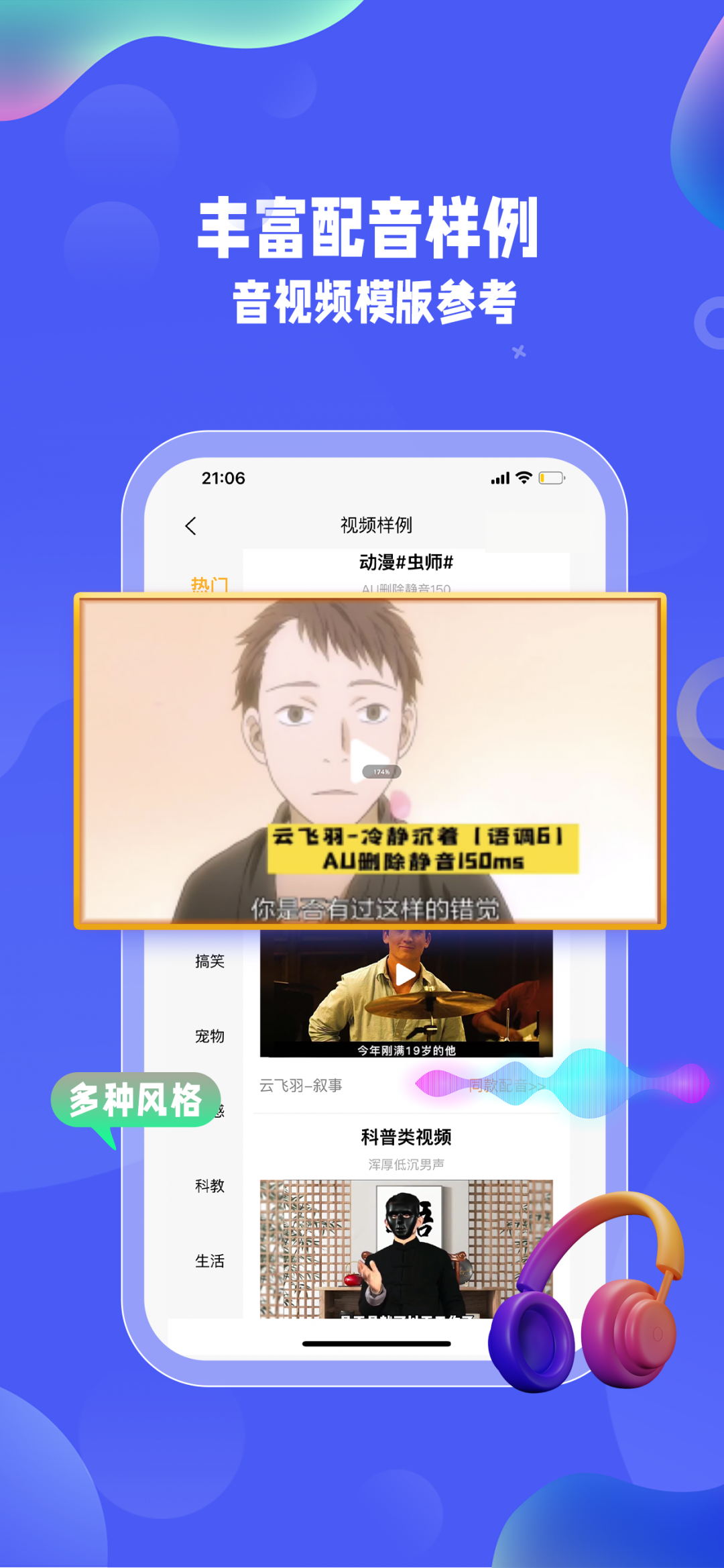 
九锤配音
