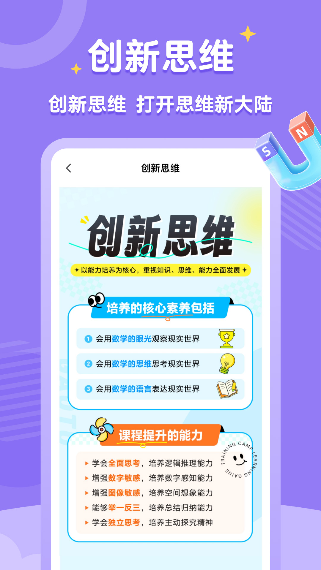 
高途素养