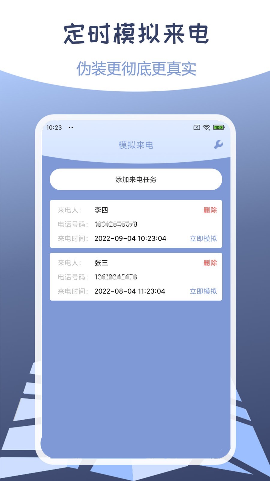 
伪装定位精灵
