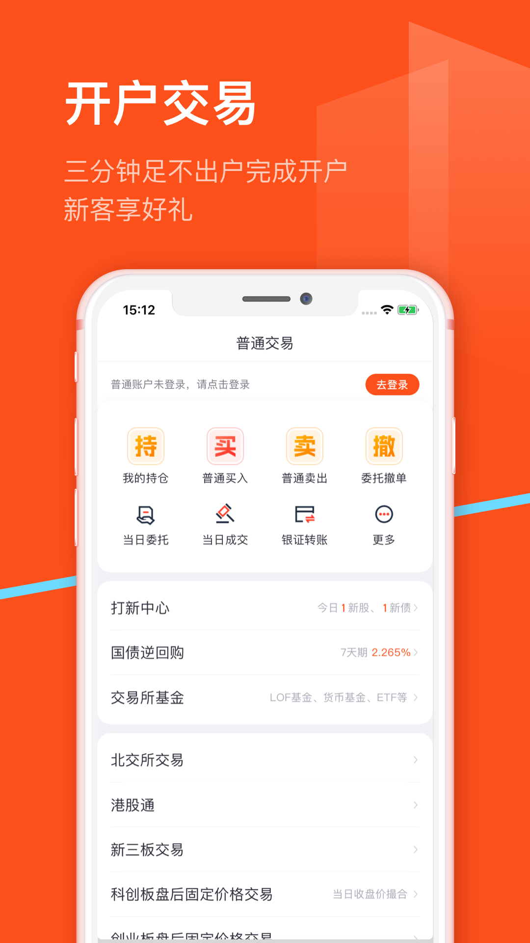
湘财智投app