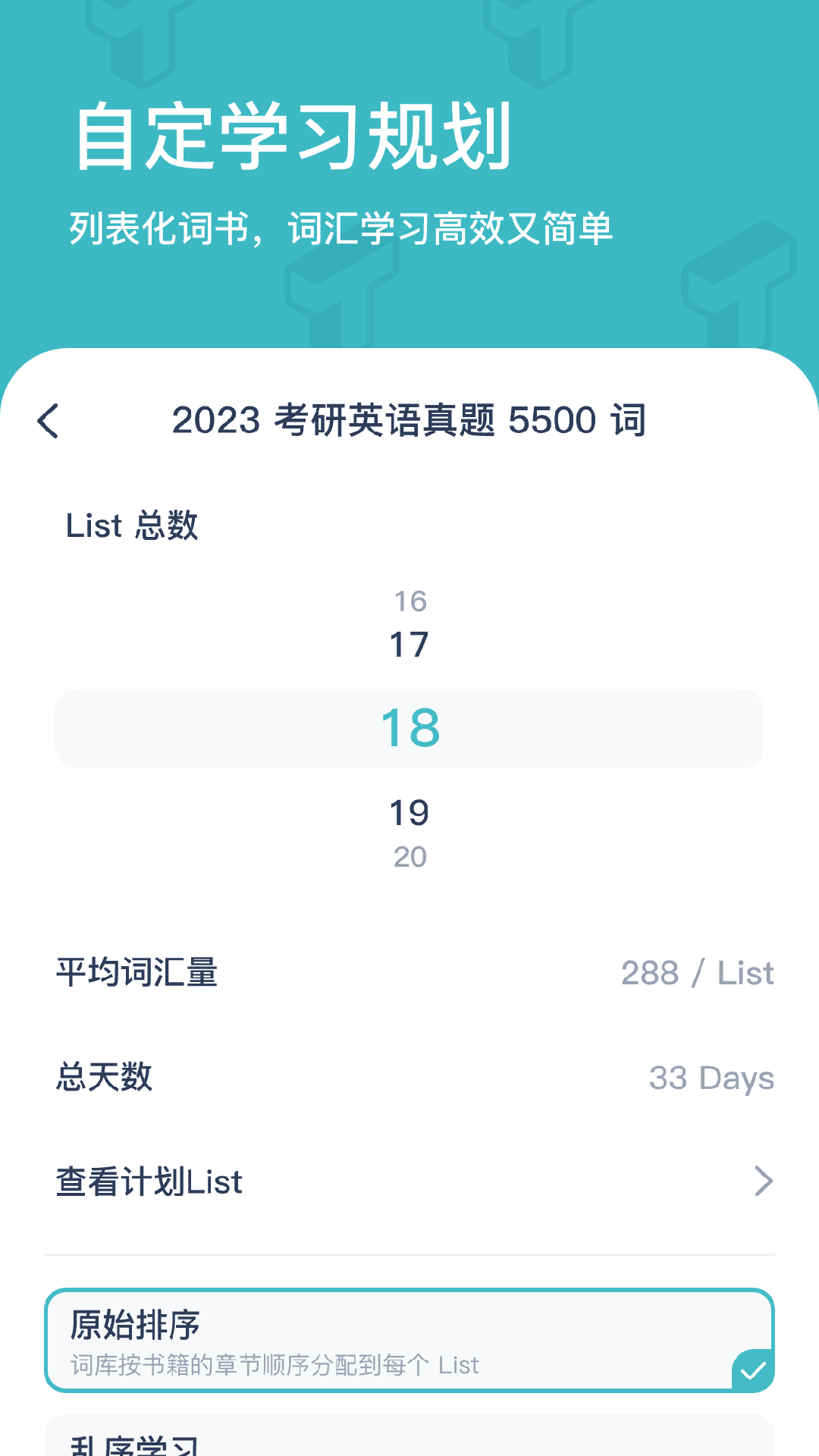
炭炭背单词