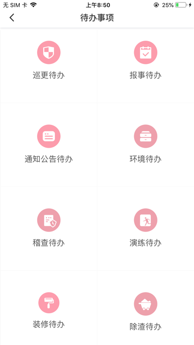 
大管家巡航系统