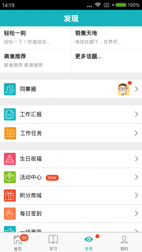 
职行力