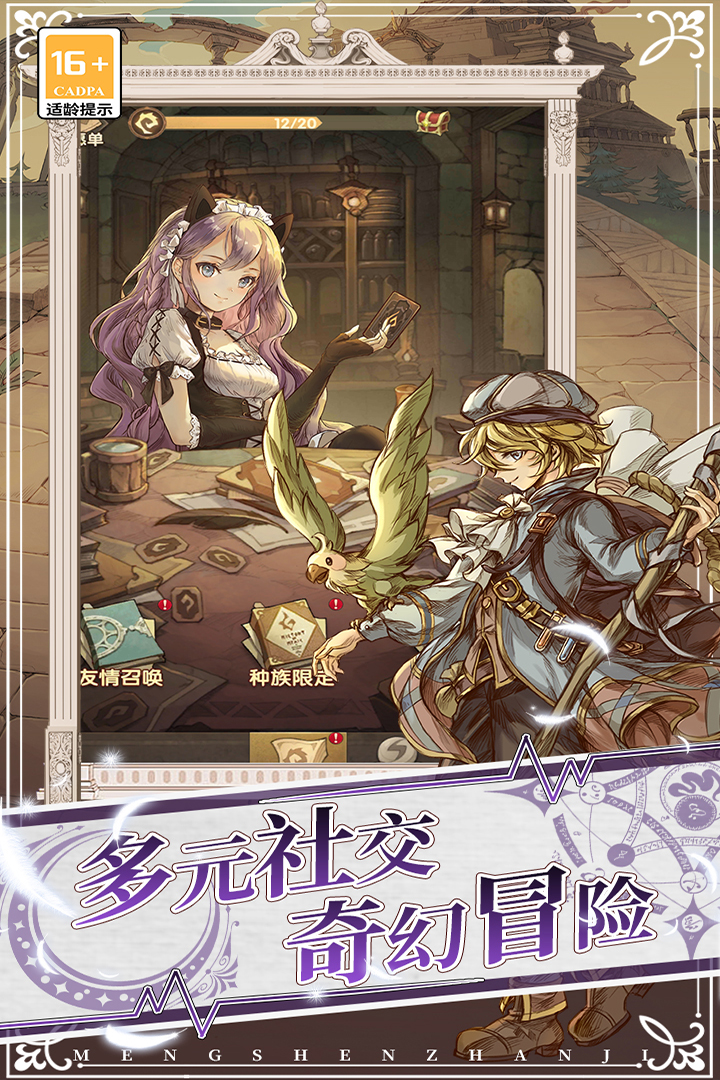 
萌神战姬
