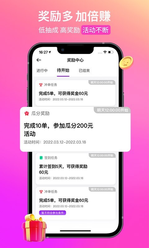 
花小猪司机端