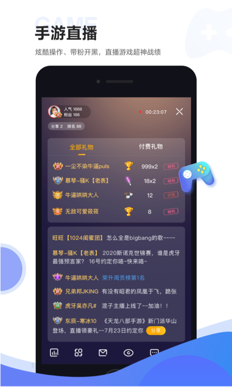 
虎牙助手