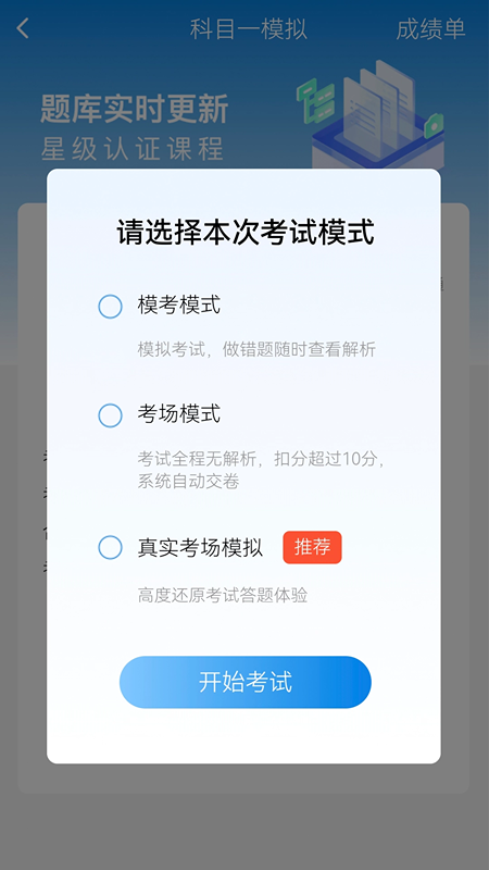 
全安驾考