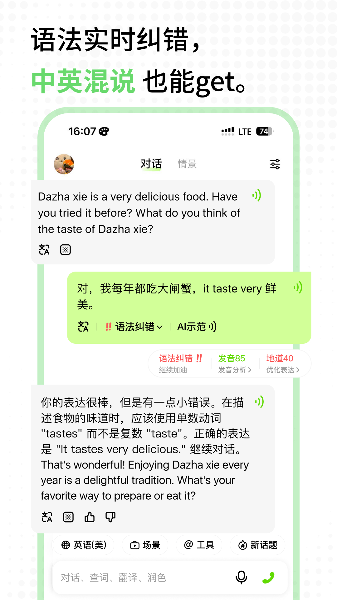 
TalkAI练口语