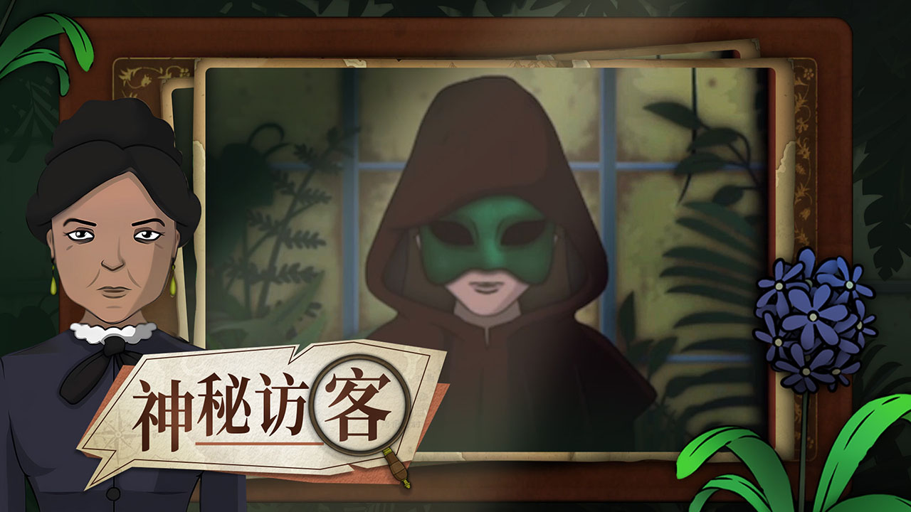 
奇异园艺