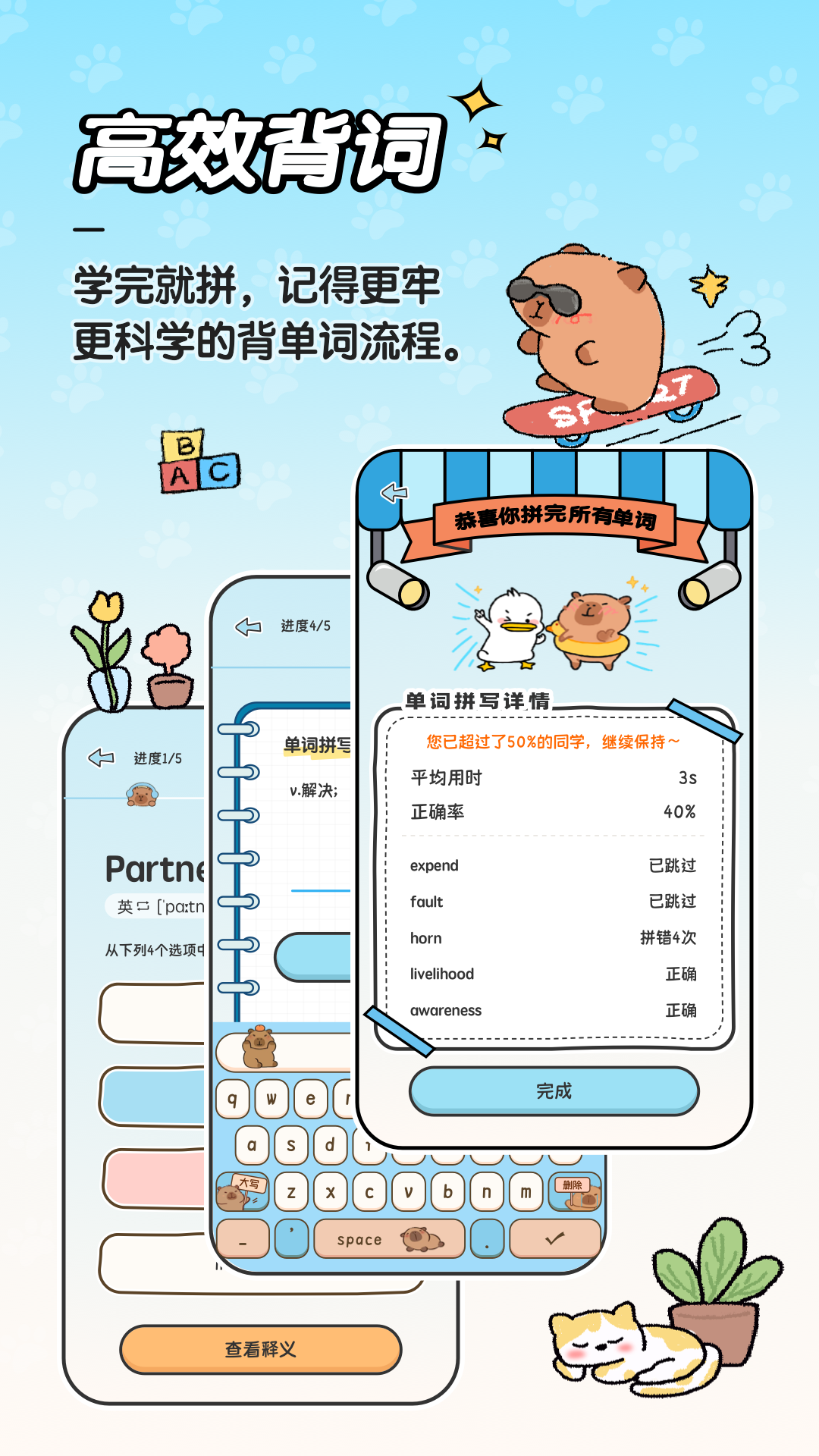 
豚点单词