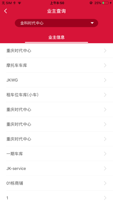 
大管家巡航系统