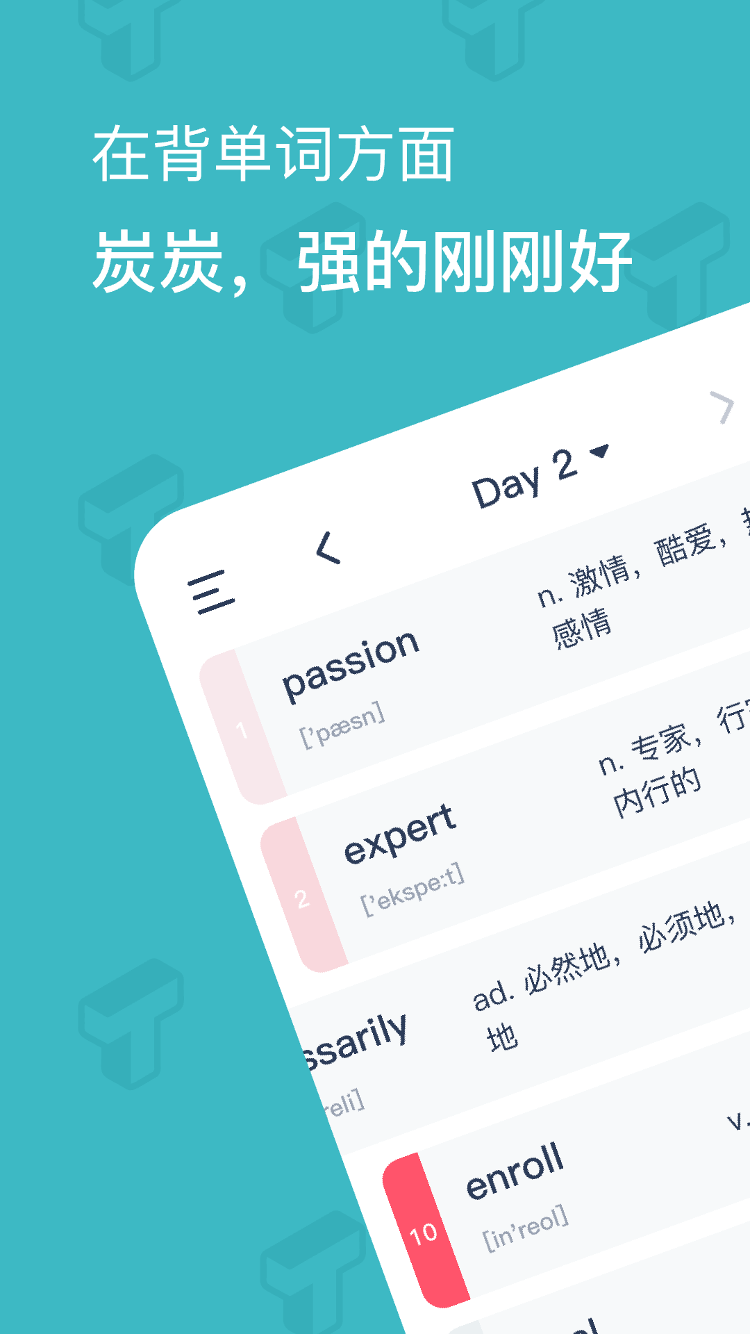 
炭炭背单词