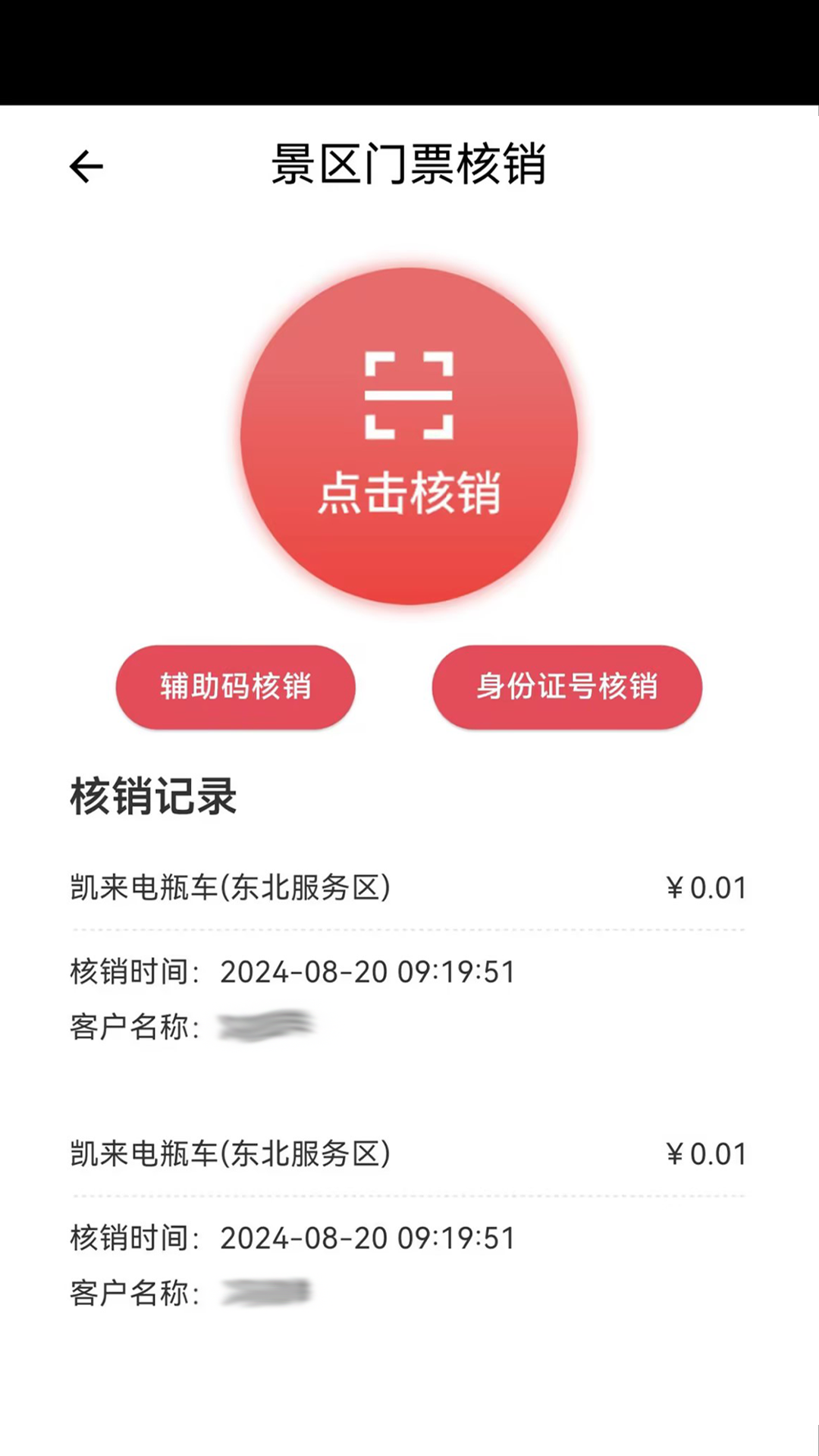 
保信云app