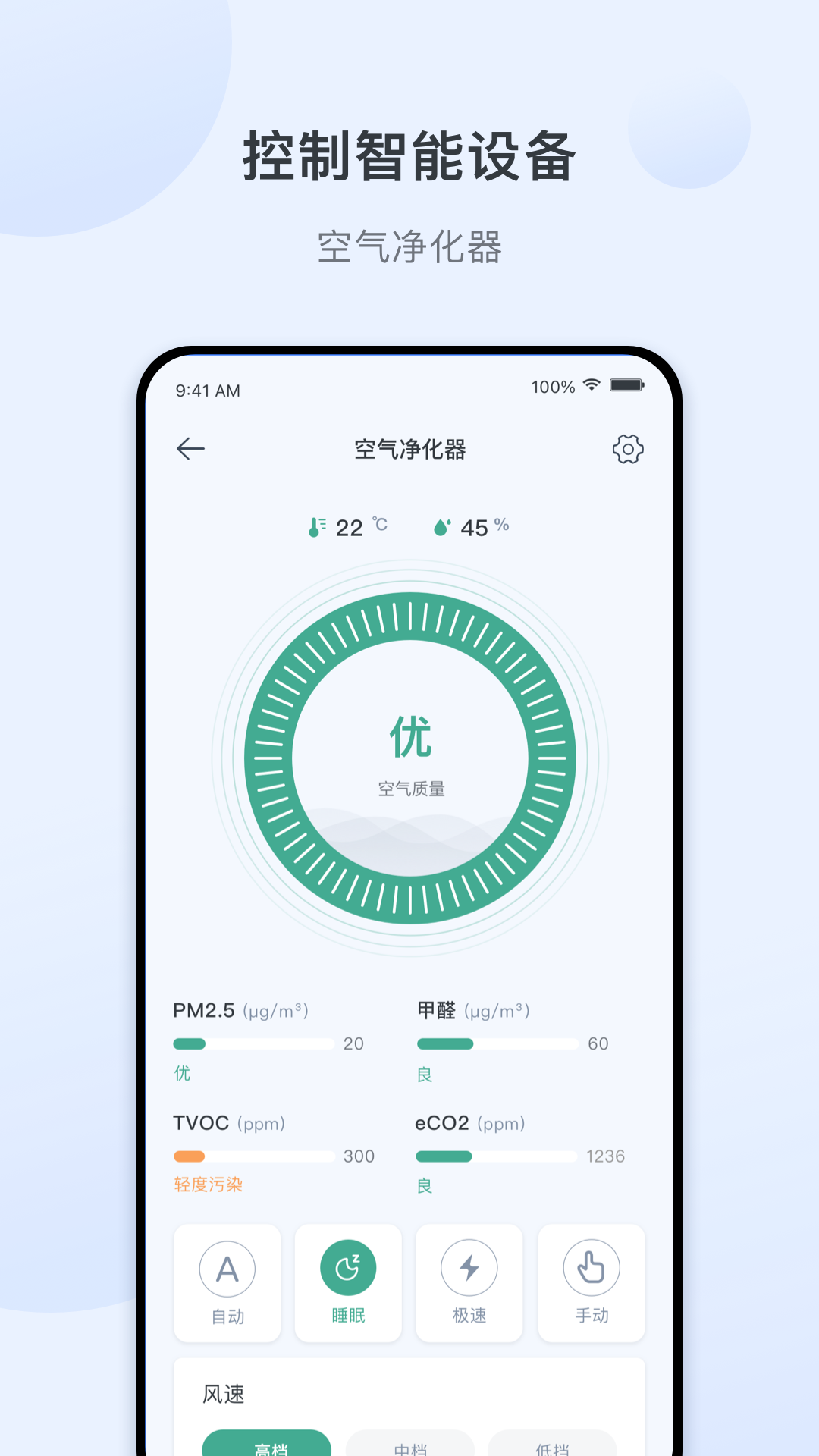 
爱星物联