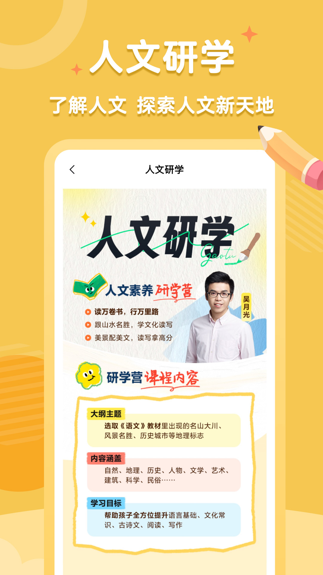 
高途素养