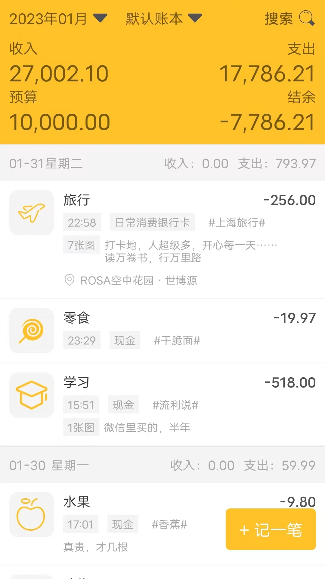 
记账牛app