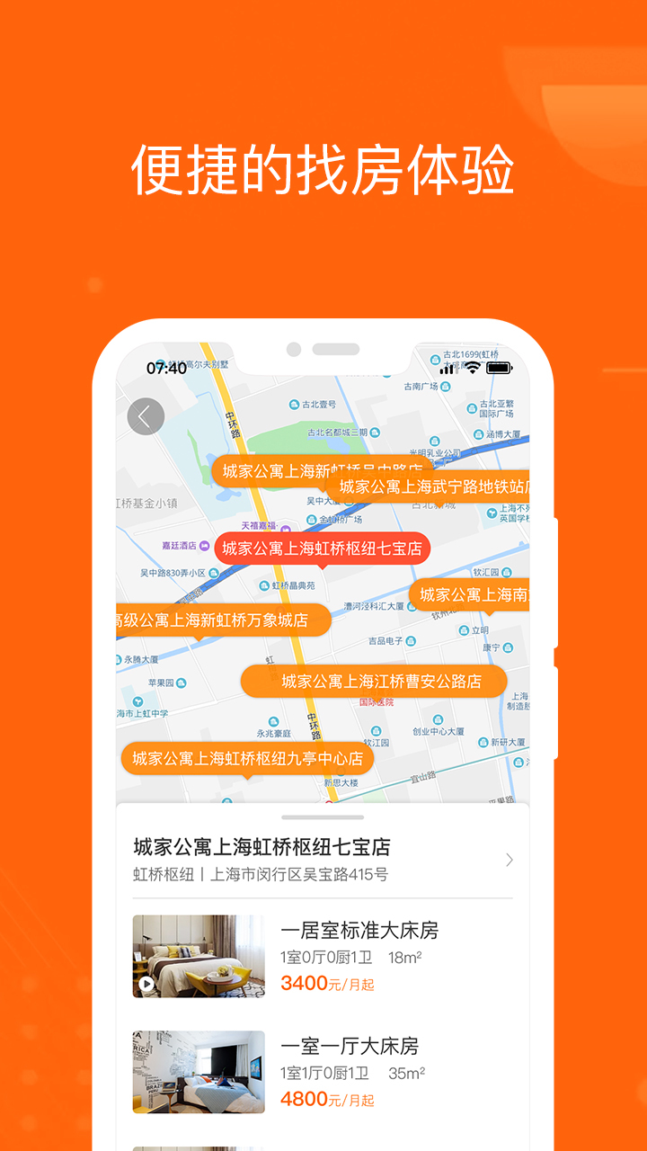 
城家公寓app