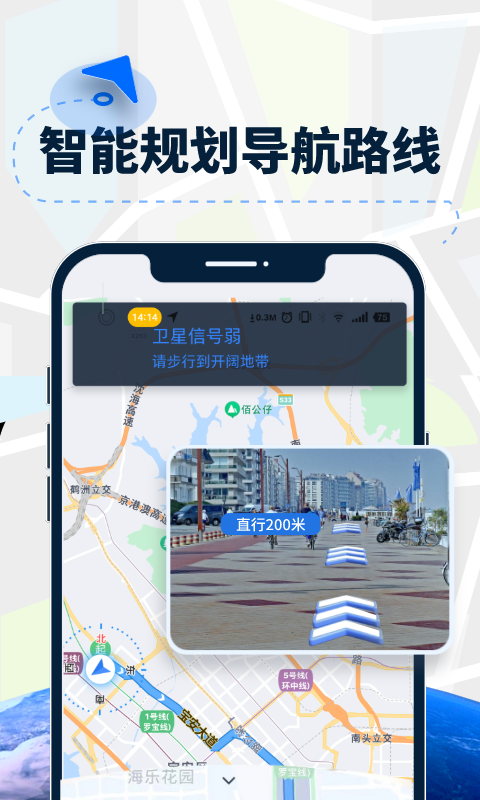 
未来AR导航仪