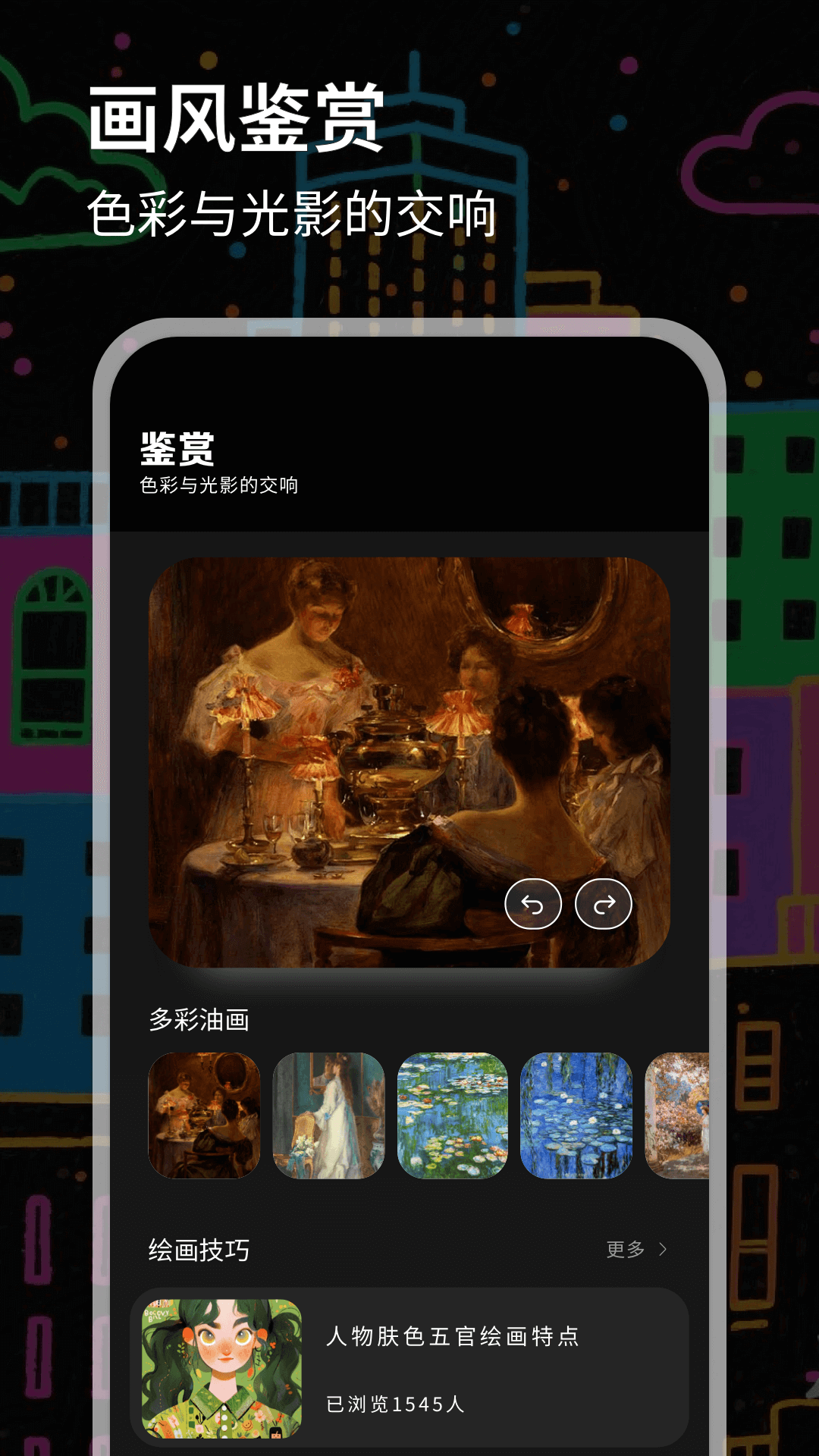 
数字油画app