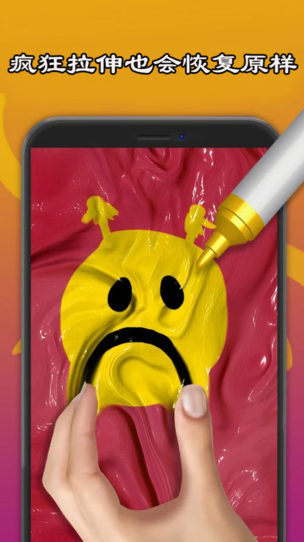 
史莱姆制作橡皮泥app