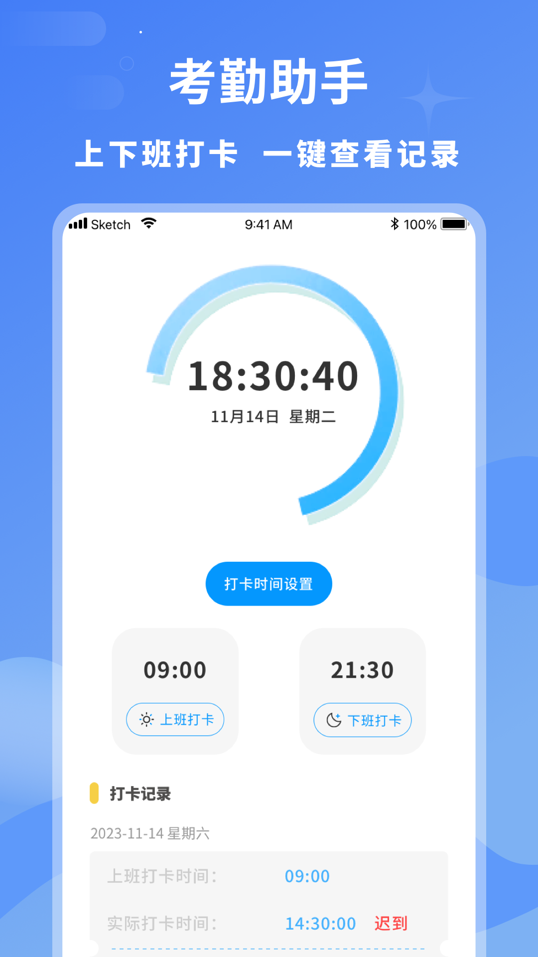 
临时工记账app