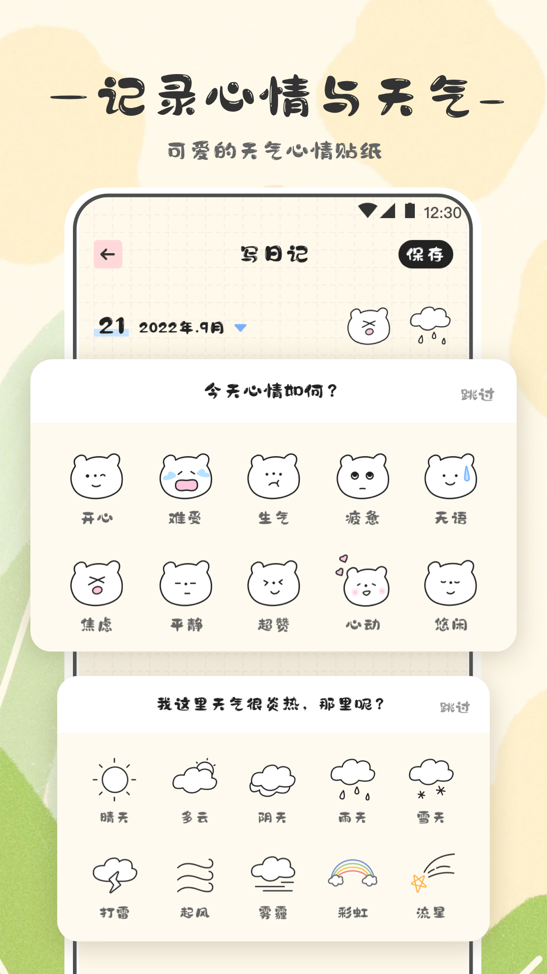 
浮生备忘录