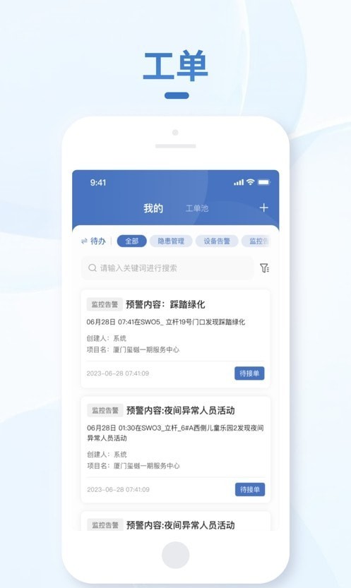 
小慧管家