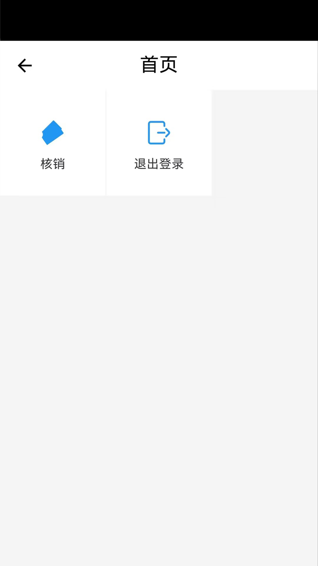 
保信云app