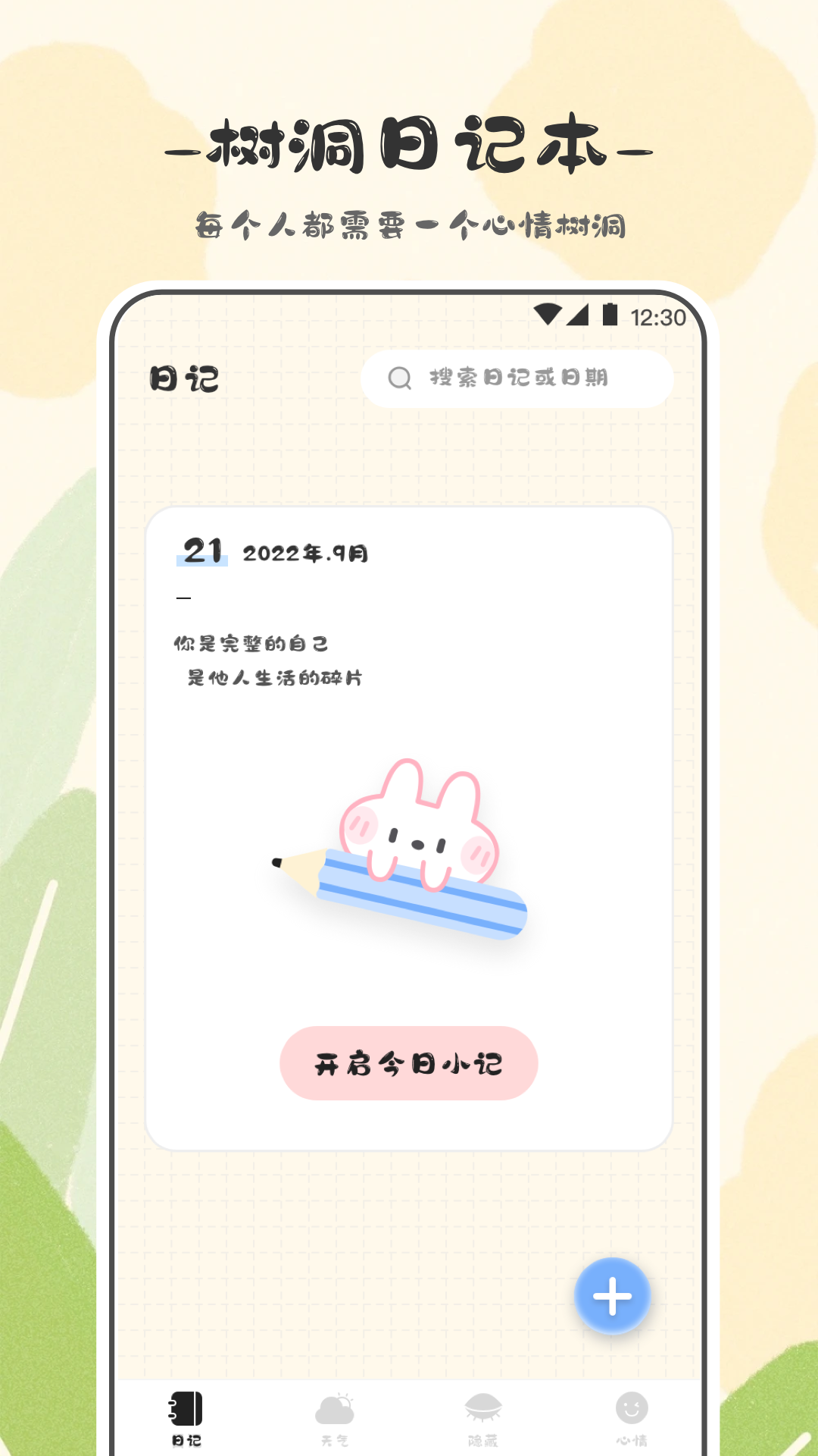 
浮生备忘录