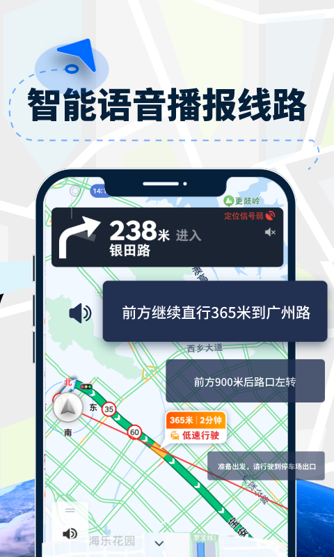 
未来AR导航仪
