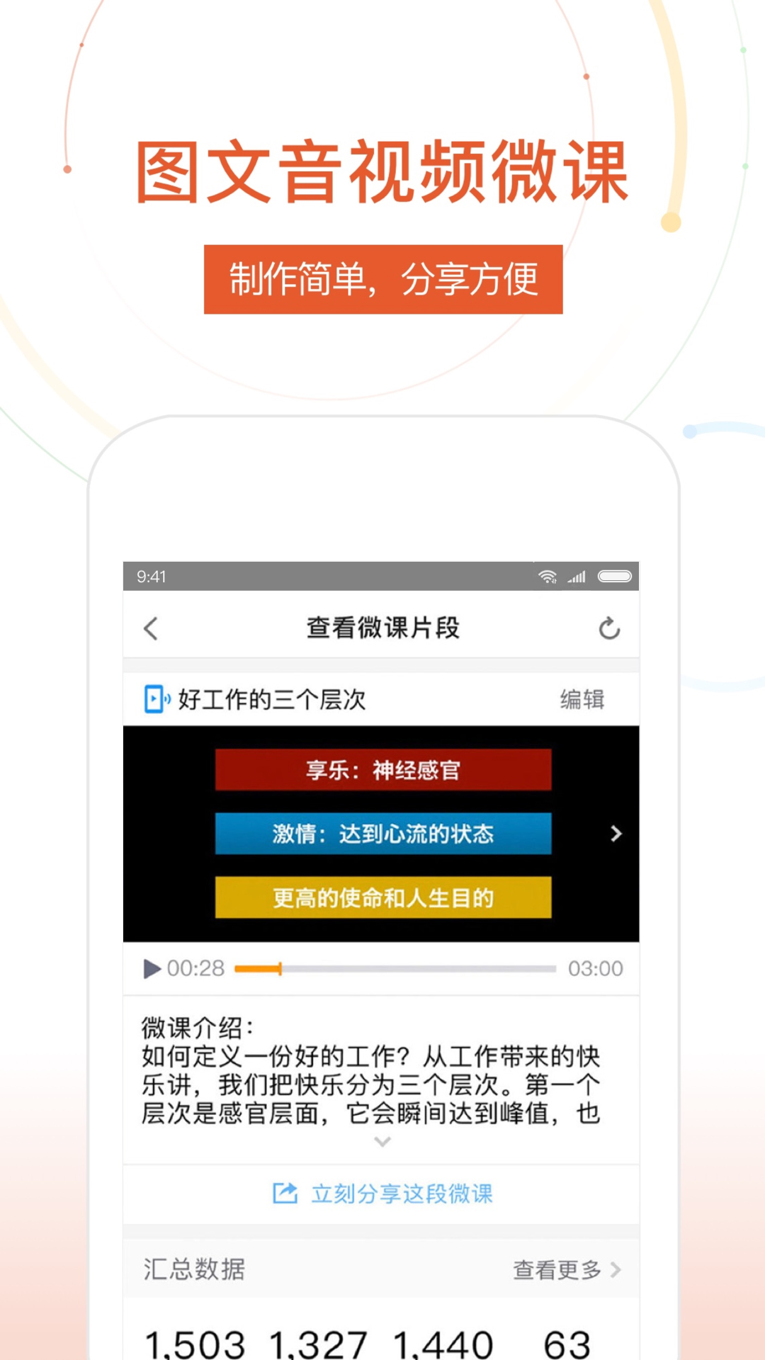
UMU互动