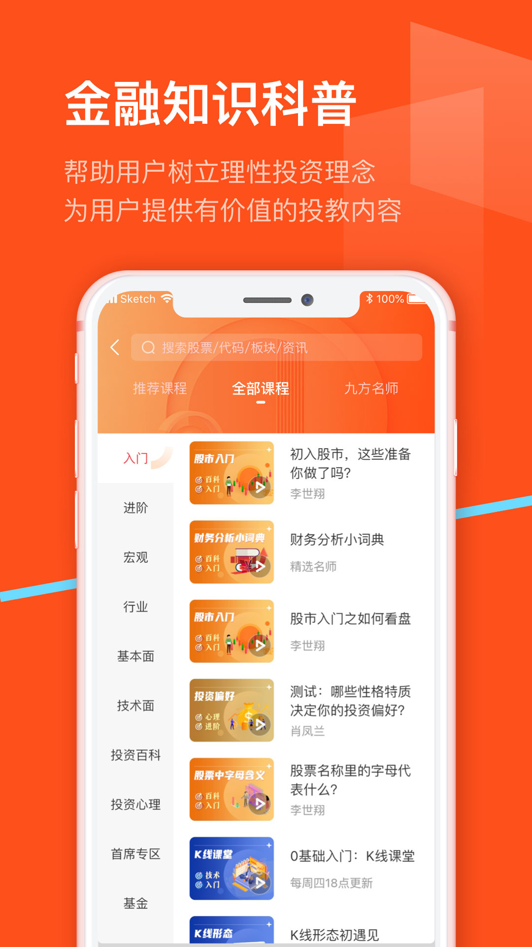 
湘财智投app