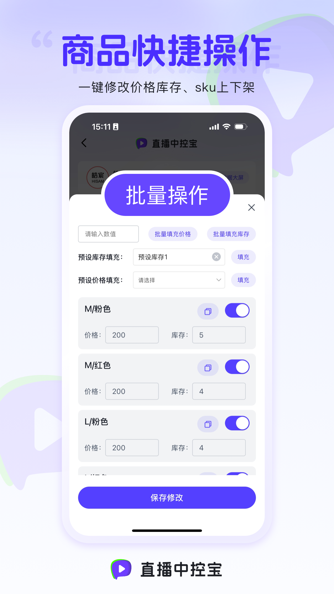 
直播中控宝