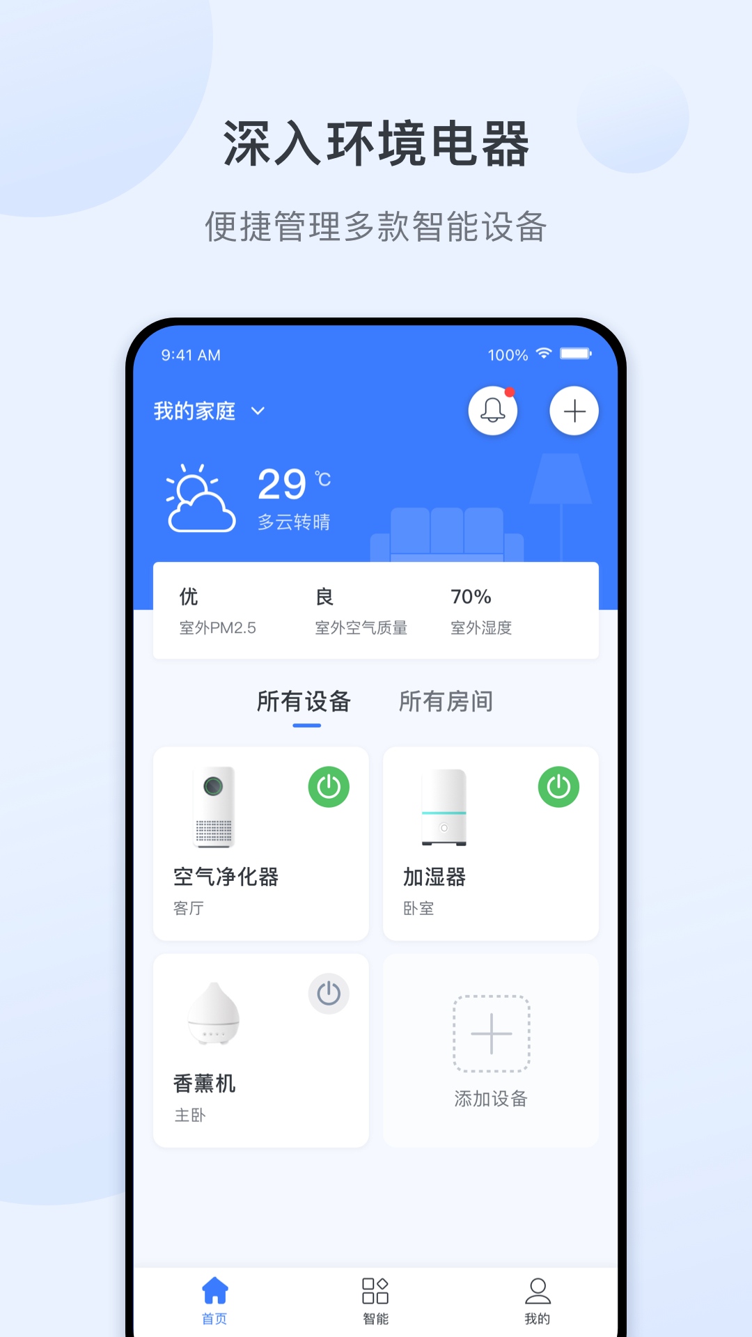 
爱星物联