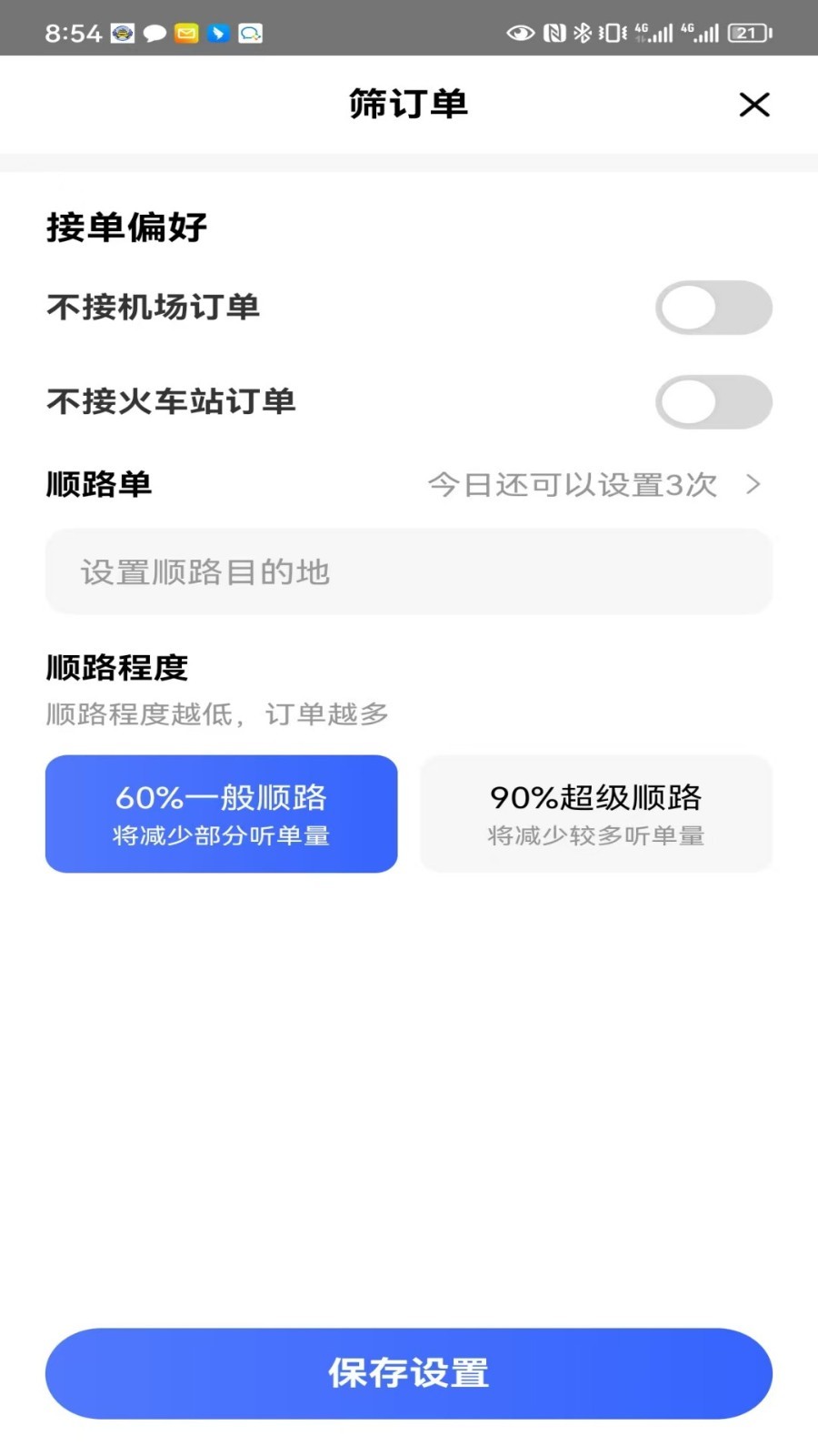 
飞嘀优行