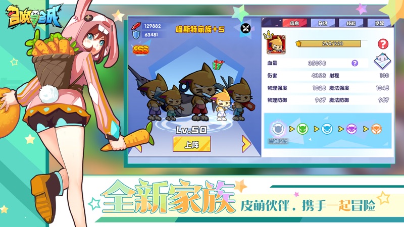 
召唤与合成