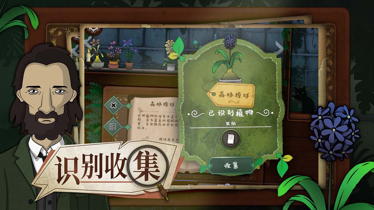 
奇异园艺