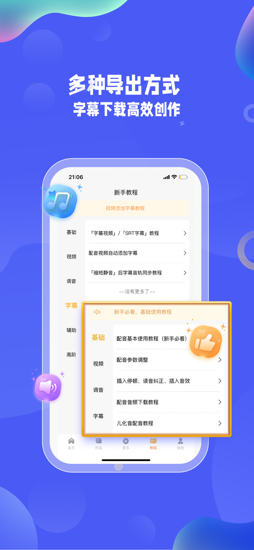 
九锤配音