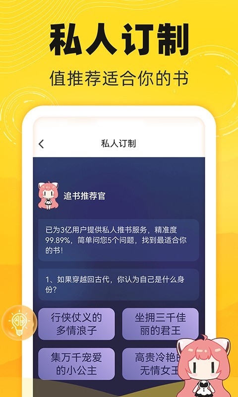 
饭团追书