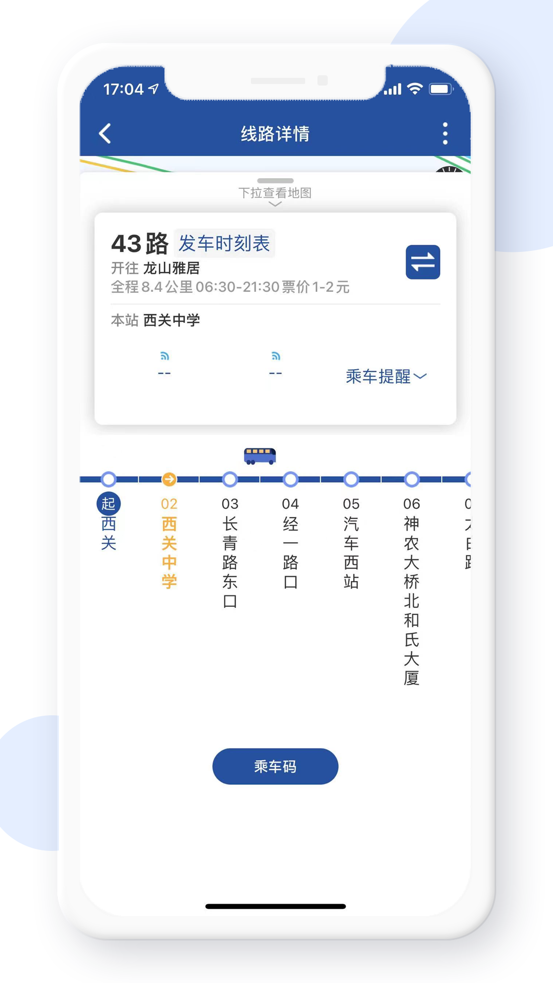 
宝鸡行app