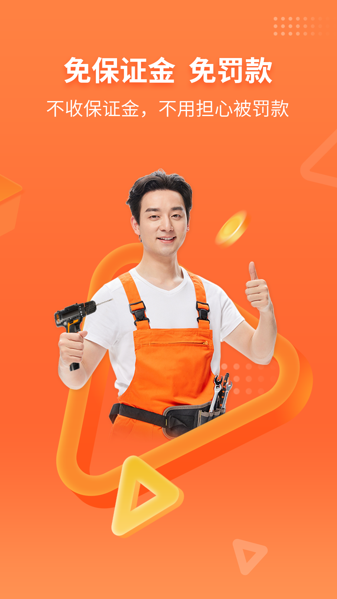 
工奇兵app